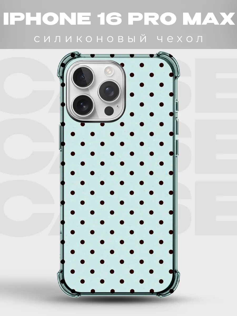 Чехол на iPhone 16 Pro Max в горошек Polka Dot