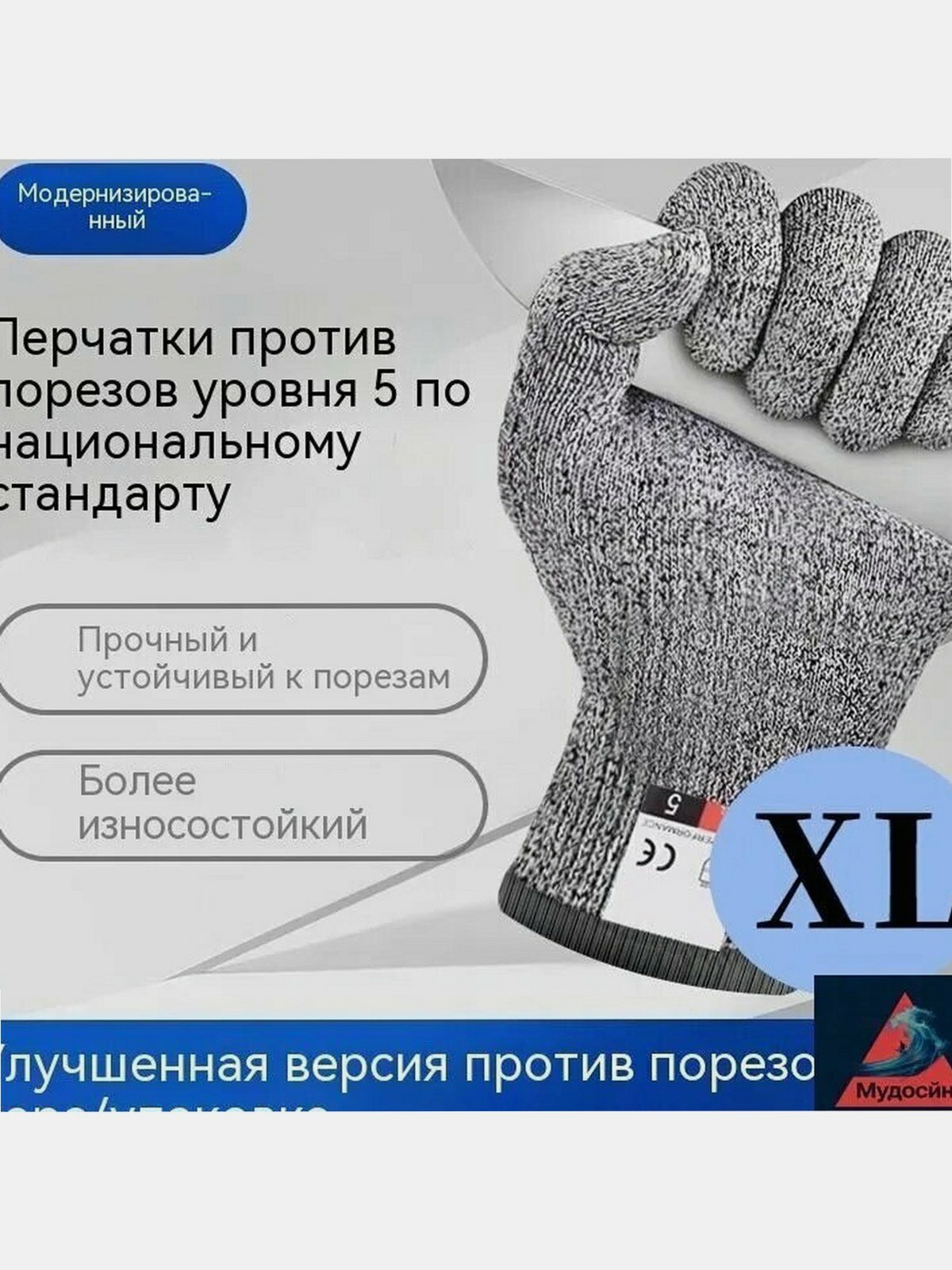 Перчатки GEALFIS, устойчивые к порезам и обеспечивающие повышенную защиту при работе на кухне, разных цветов