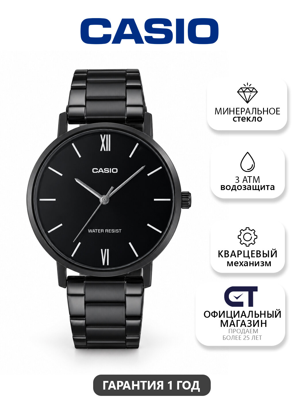 Наручные часы CASIO