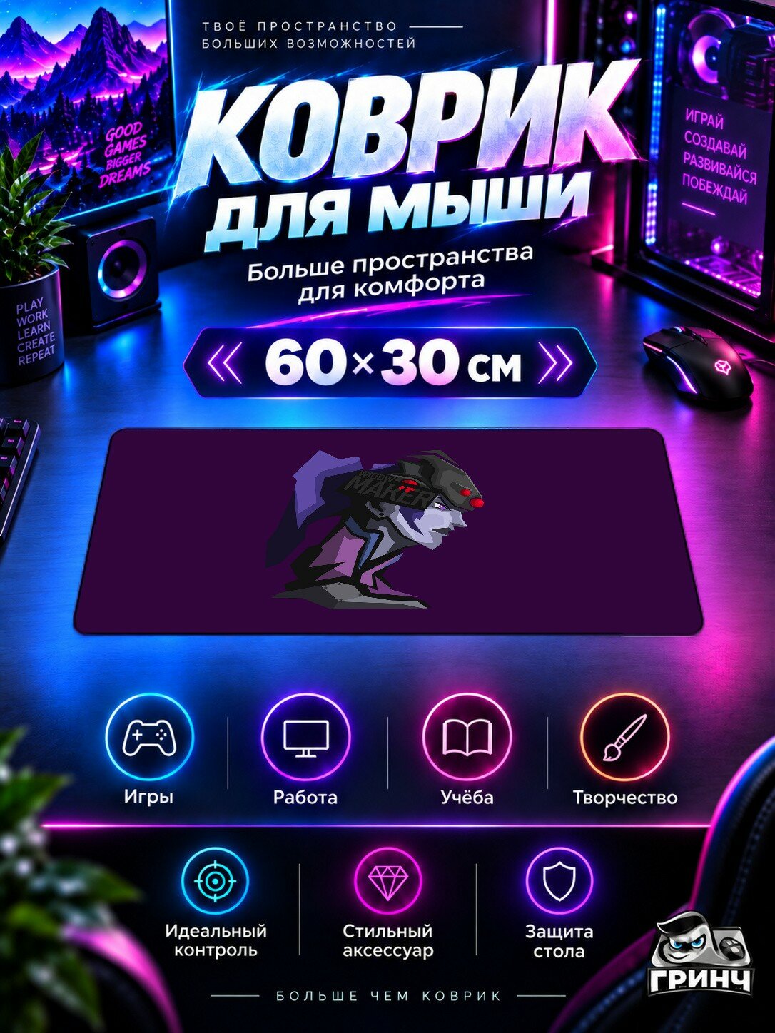 Игровой коврик для мыши и клавиатуры Overwatch / Овервотч — Widowmaker Overwatch 60х40 см XL