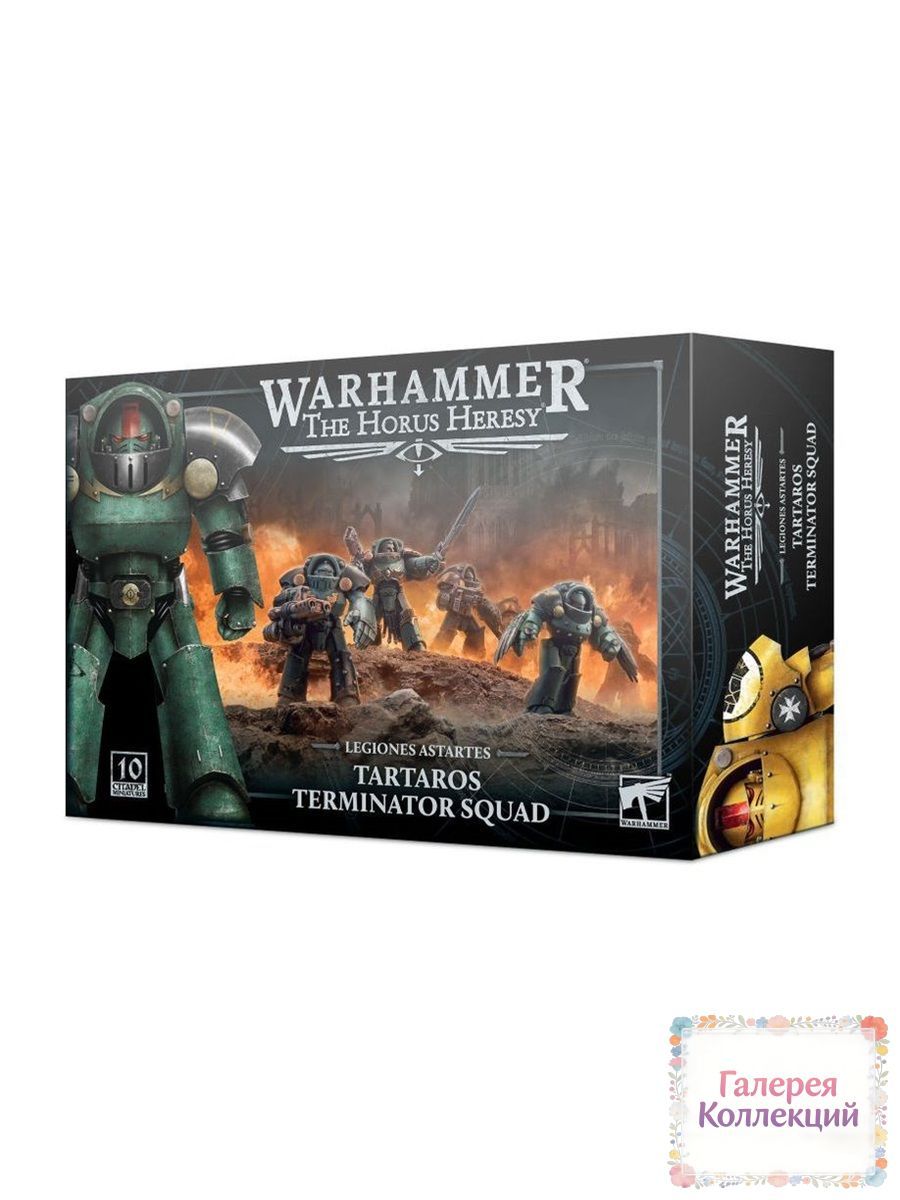 Миниатюры Warhammer The Horus Heresy: Legion Astartes: Tartaros Terminator Squad