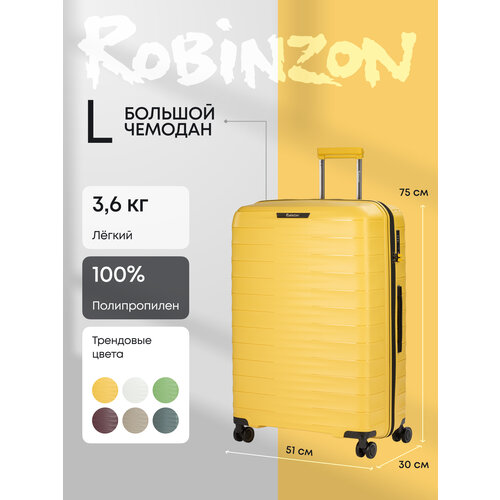 Чемодан Robinzon, 102 л, Желтый