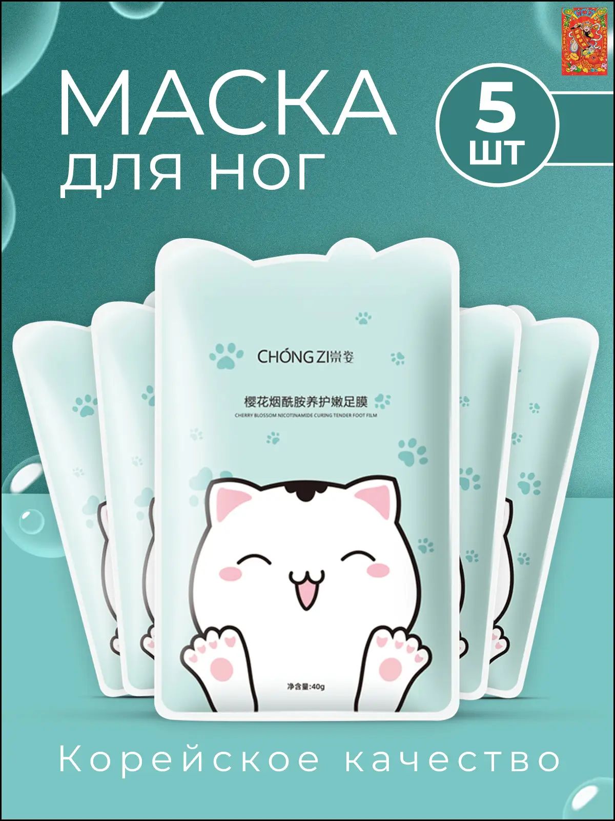 Маска носочки для ног, увлажняющая, 5 шт. / Маска для ног носочки, питательные, с гиалуроновой кислотой, набор 5 шт.
