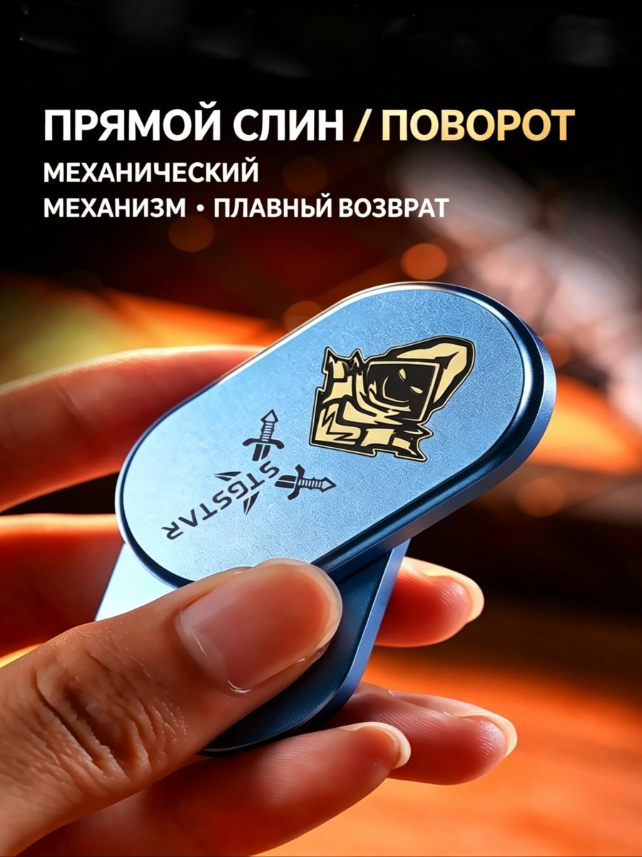 Металлический ползунок в виде камертона плавное вращение, настройка под себя, игрушка-антистресс