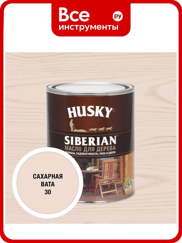 Масло для дерева HUSKY SIBERIAN цвет Сахарная вата 0,9л 37181