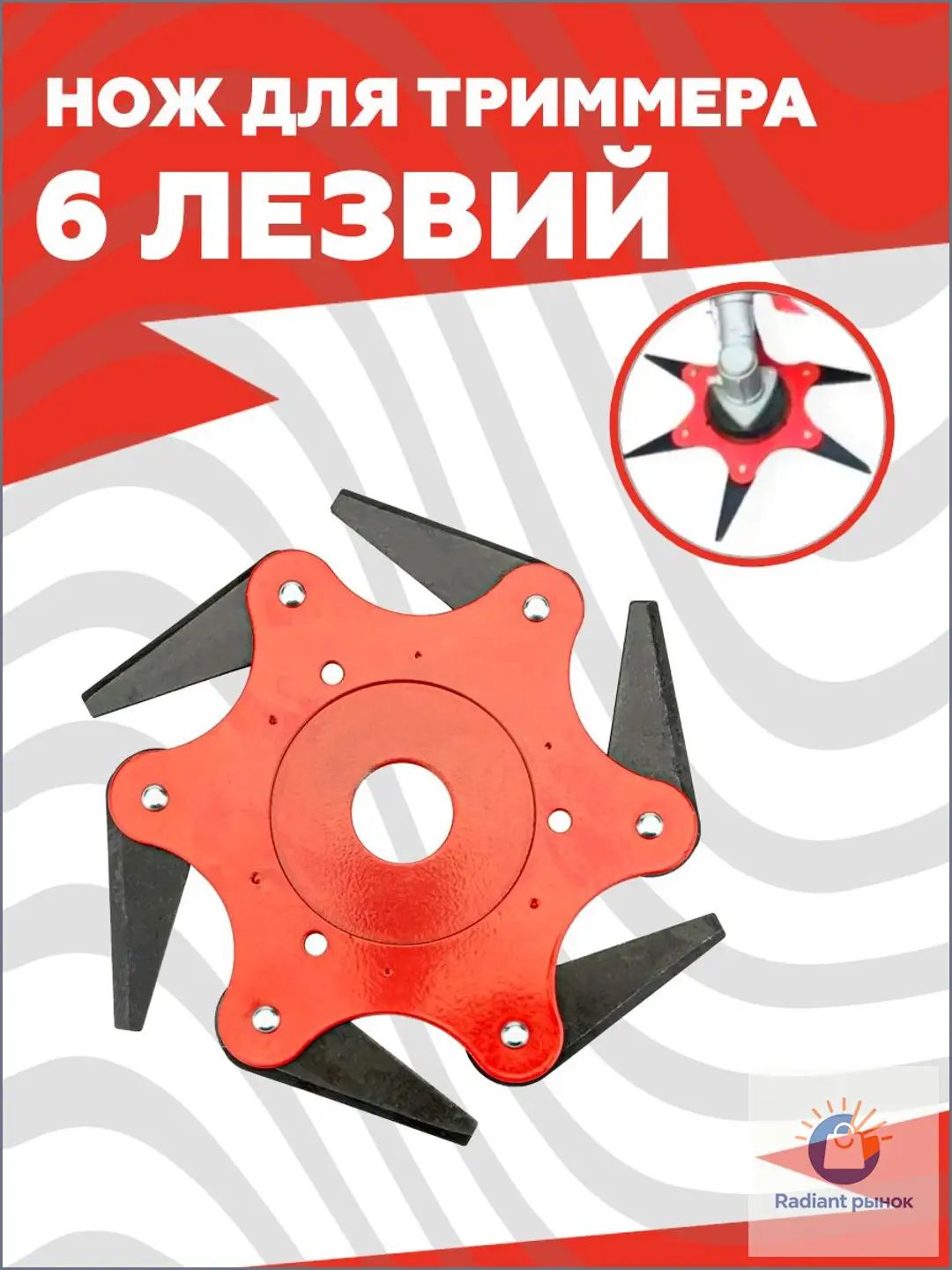 Нож для садового инструмента, красный