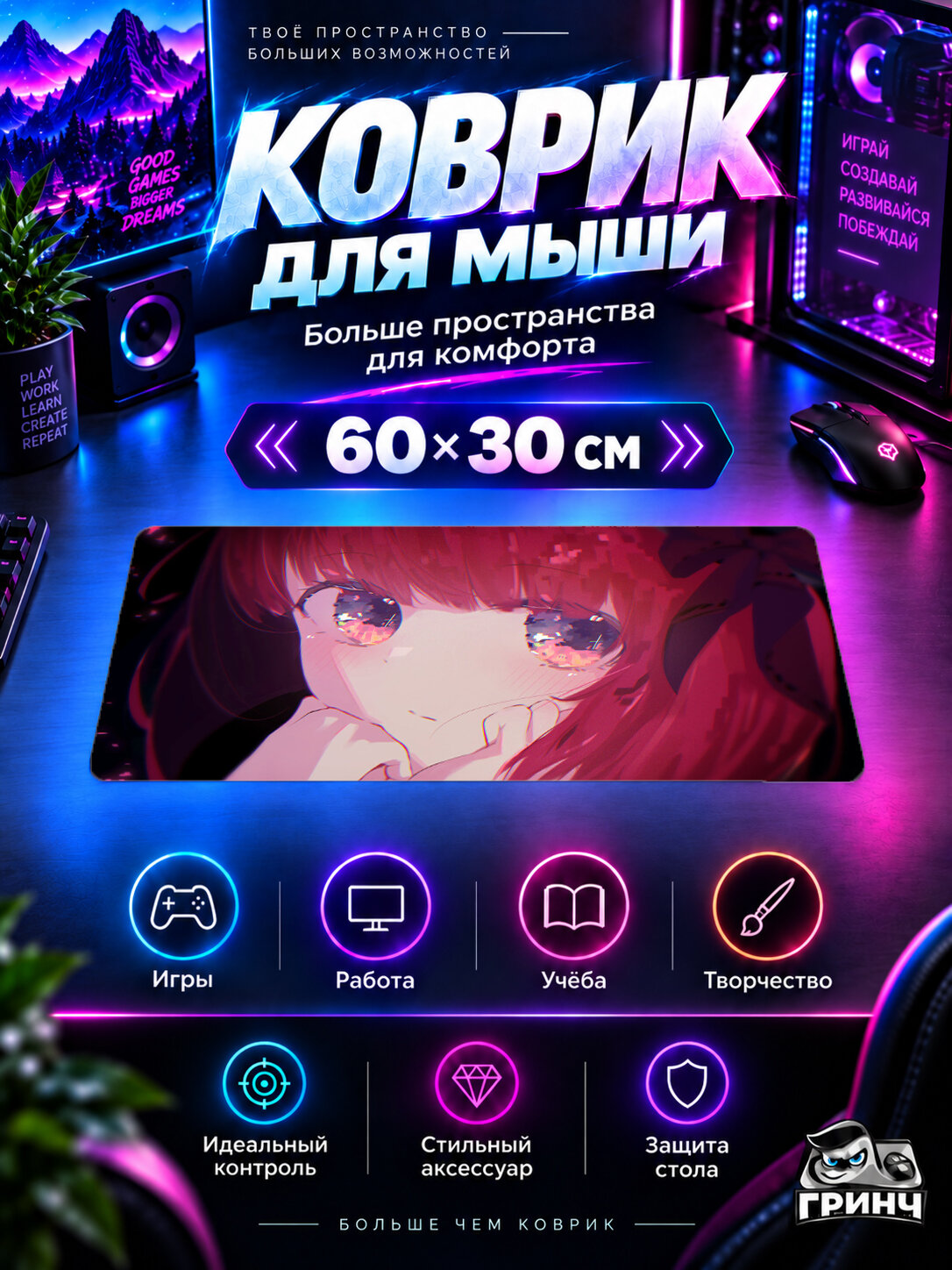 Игровой коврик для мыши и клавиатуры Oshi no Ko / Звёздное дитя — Кана Арима / Kana Arima — Алые глаза сцены 60х40 см XL
