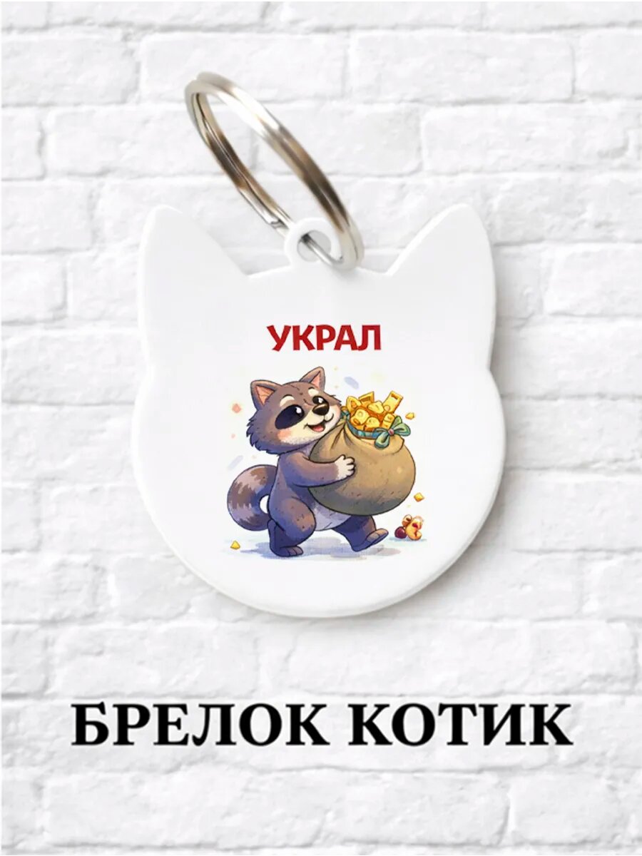 Брелок ZHENYA CLOUD
