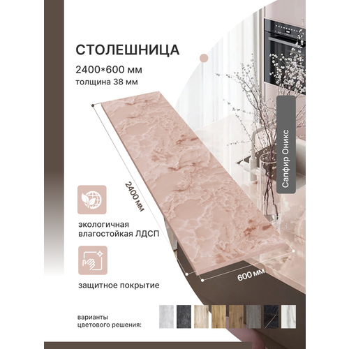 фото Столешница для кухни , для барной стойки, для подоконника , раковиныalternative loft сапфир оникс 2400х600 мм, толщина 38 мм