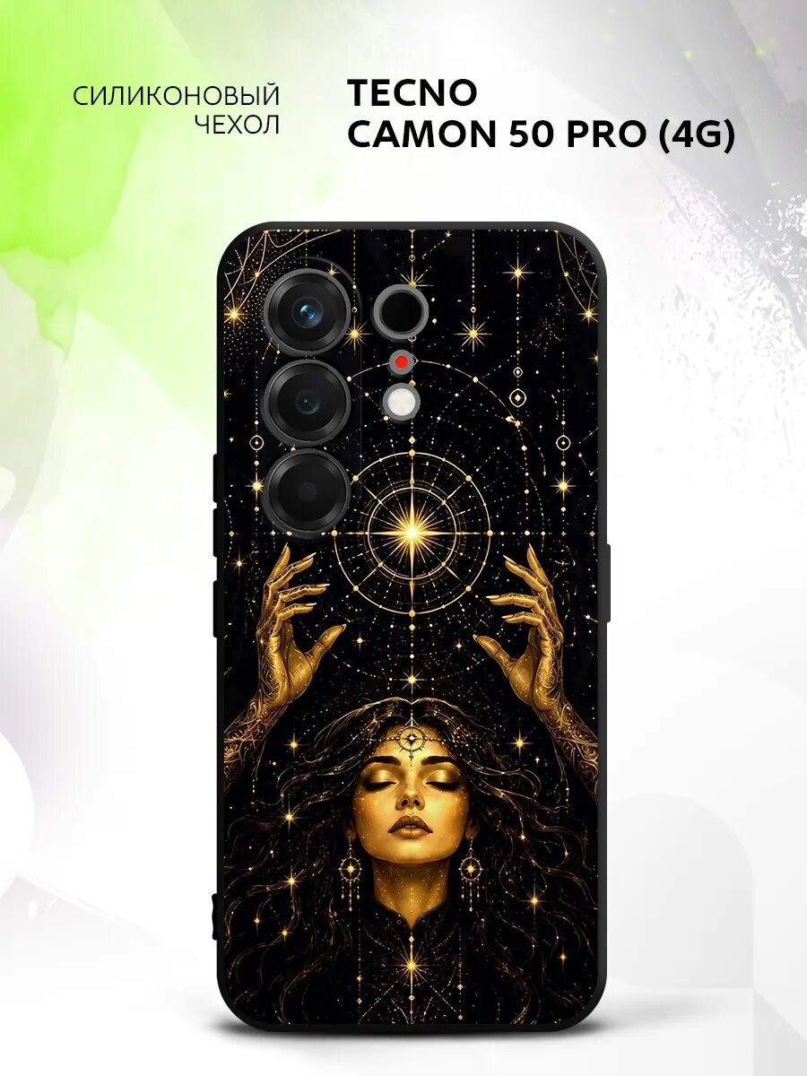 Чехол на Tecno Camon 50 Pro (4G), Техно Камон 50 Про (4Г) защитный, кейс с картинкой магия фэнтези