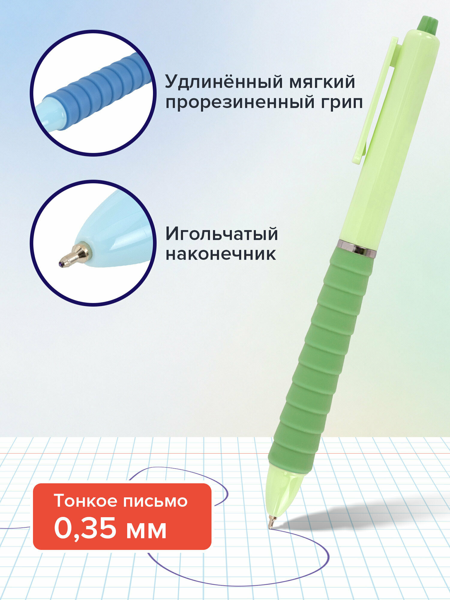 Ручки шариковые автоматические синие набор 4 штуки с удлиненным грипом, линия письма 0,35 мм, Brauberg, 144458 — фото 1