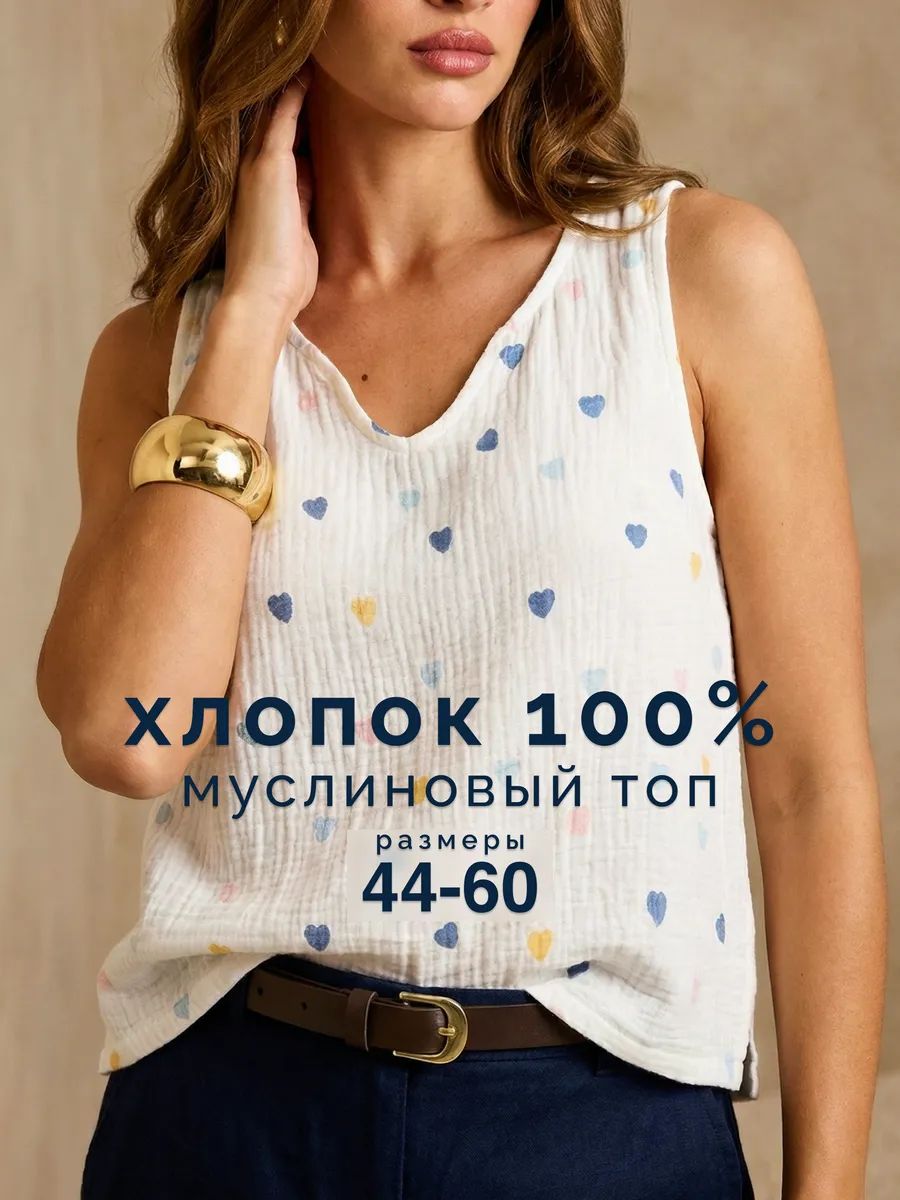 Майка Sundelica