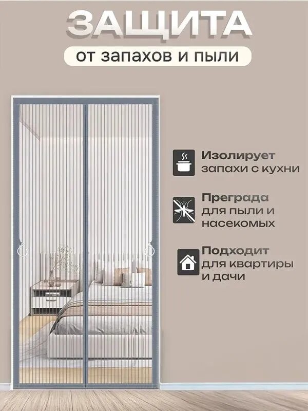 Полная магнитная полоса Москитная занавеска из алмазной сетки