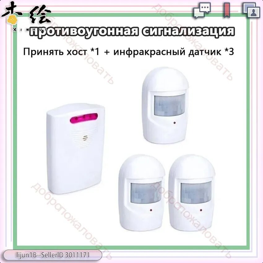 Сигнализация автономная кемпинговая Camping World CYCLOP