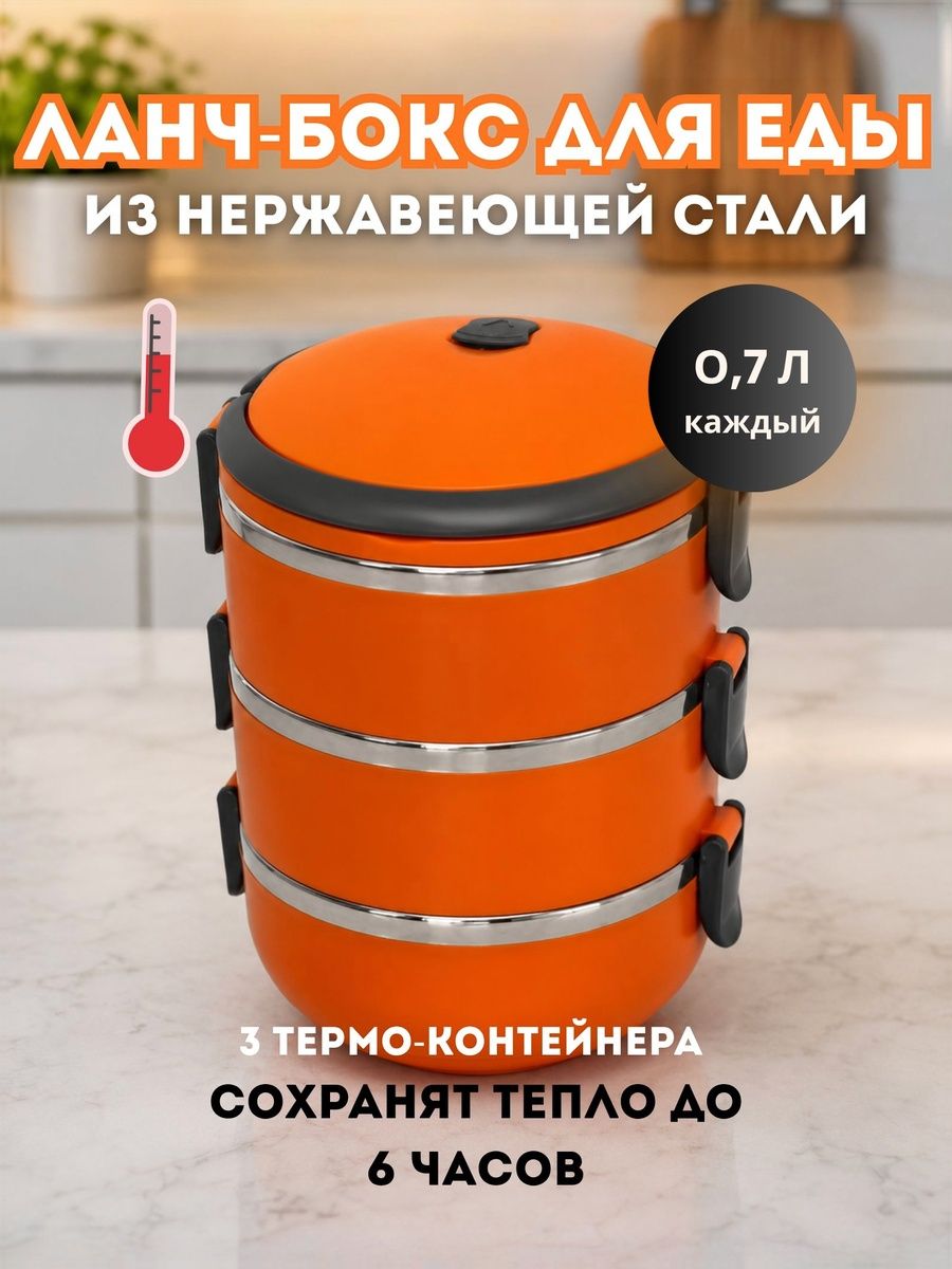 Ланч бокс для еды набор, 3 шт — защитные колпаки для продуктов
