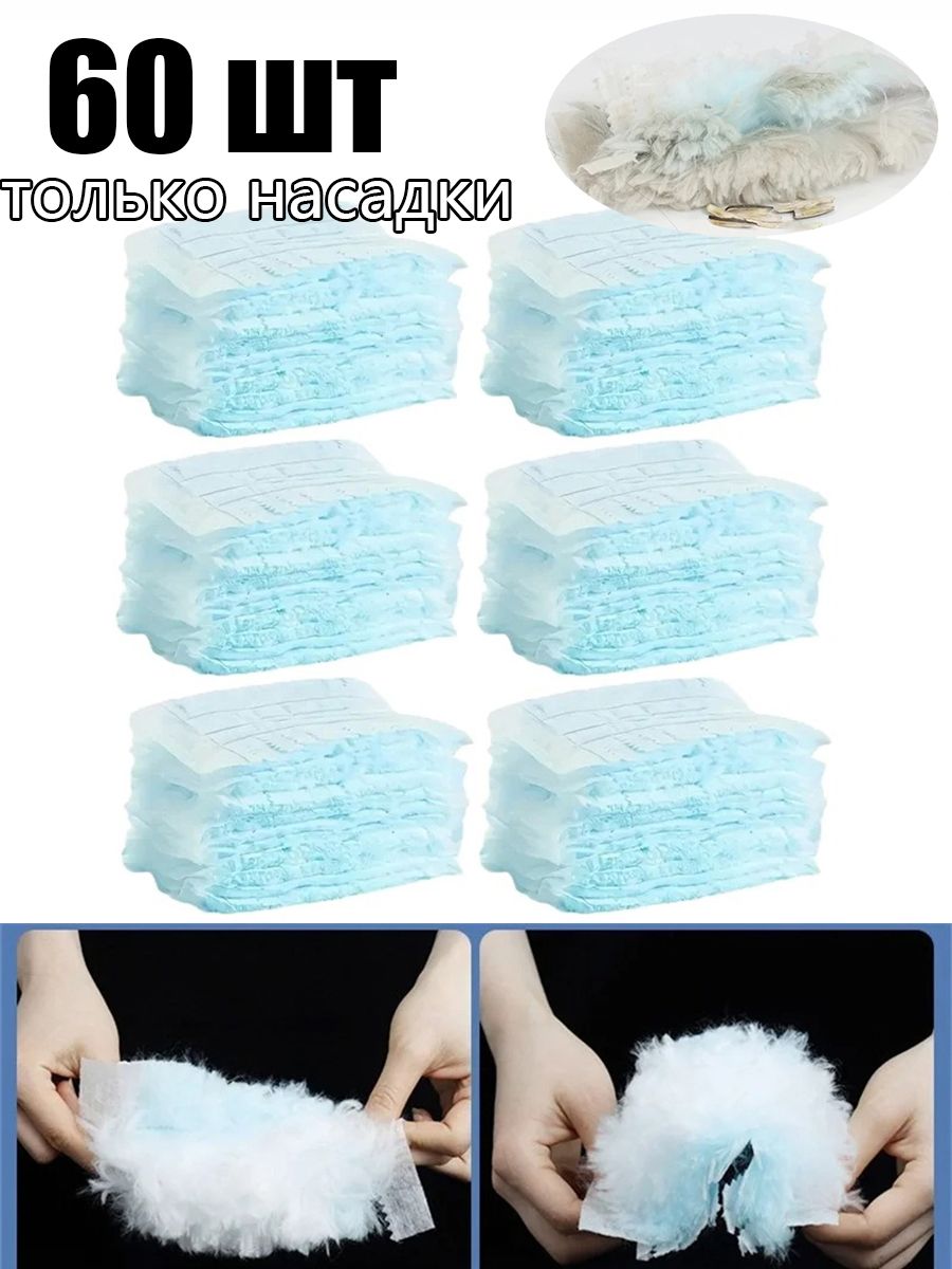 Салфетки для уборки Электростатические метелки для уборки пыли, 60Pcs
