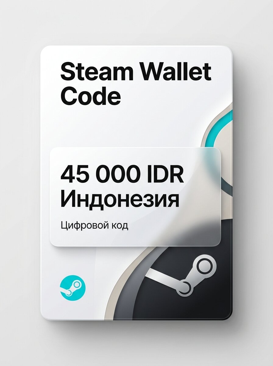Подарочная карта Steam Wallet IDR 45000 для ПК, электронный ключ, регион Индонезия