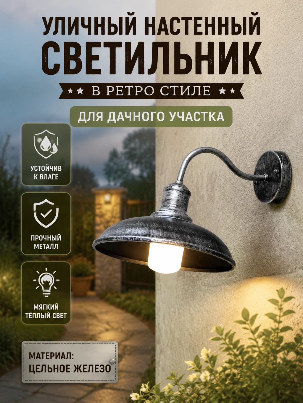Настенный светильник для улицы, ИК-сенсор, 5 Вт LED, 3–6 м, металл, 24×23 см