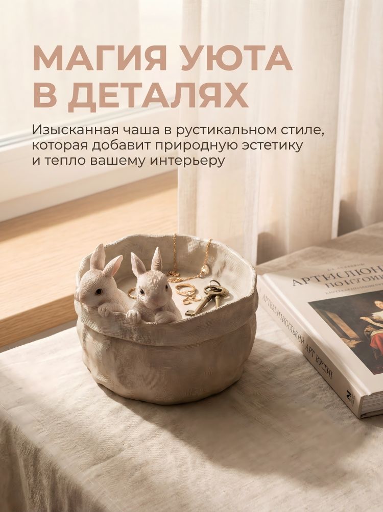 Конфетница 18 см 100 мл смола 1 шт цвет белый