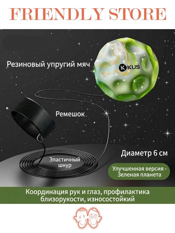 Мяч на шнурке для запястья, эластичный антистресс, для детей
