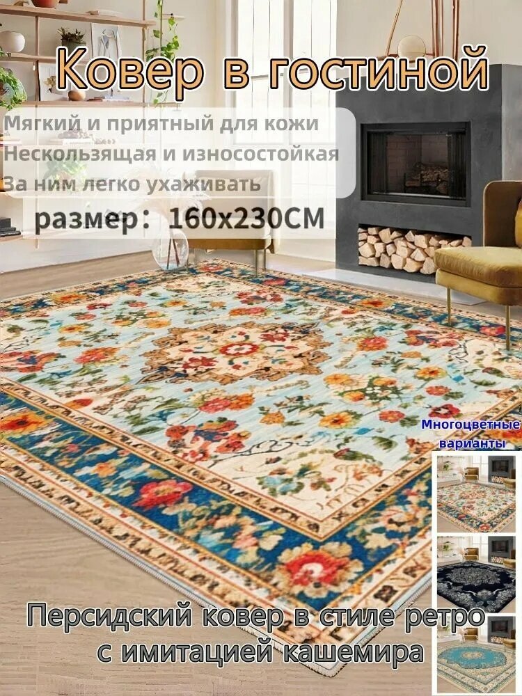 Ковер безворсовый 1 230x160 см