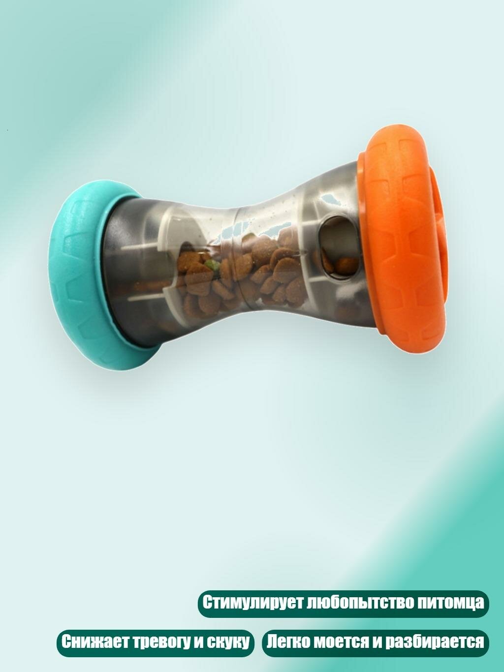 Интерактивная игрушка-кормушка для домашних животных с мячом