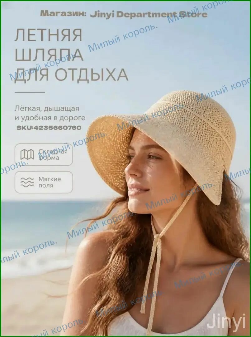 Шляпа  Весна-лето 2026 для женщин