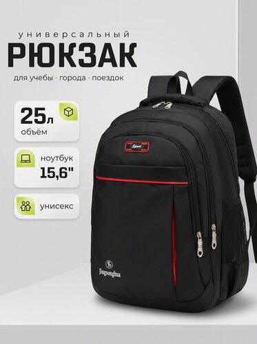 Изображение товара Рюкзак универсальный 25 л для учебы, города и поездок, отделение для ноутбука 15.6 дюймов, унисекс, легкий повседневный