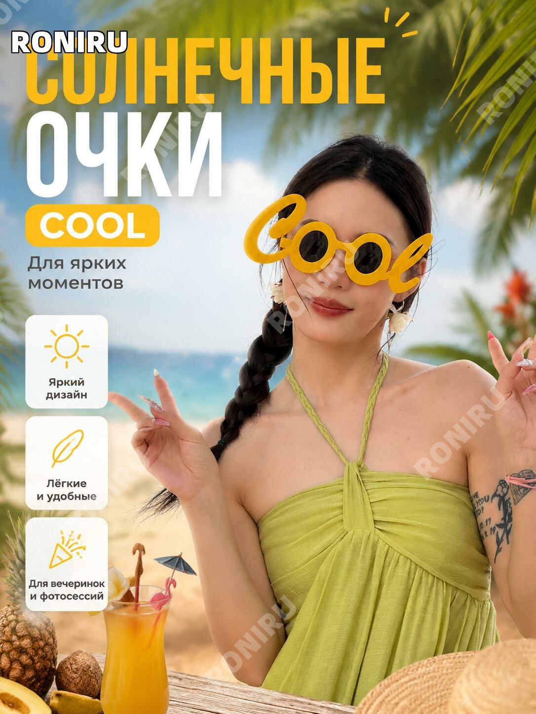 Желтые гавайские очки для вечеринки из АБС-пластика