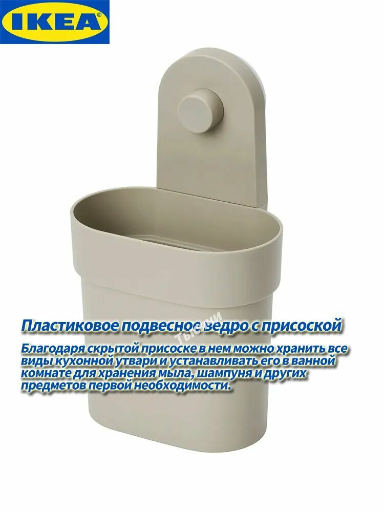 IKEA Рейлинг для кухни, ванной, 13 см х 13 см х 9 см х 1 предм.