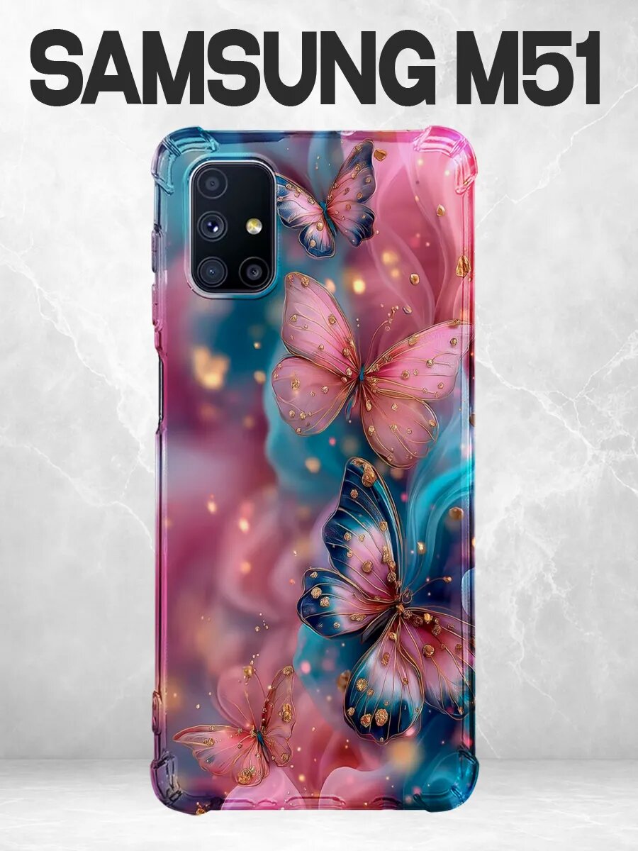 Чехол на Samsung M51 бабочки розовый блеск
