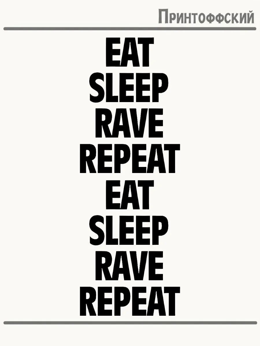 2-е (Две) Термонаклейки rave рейв