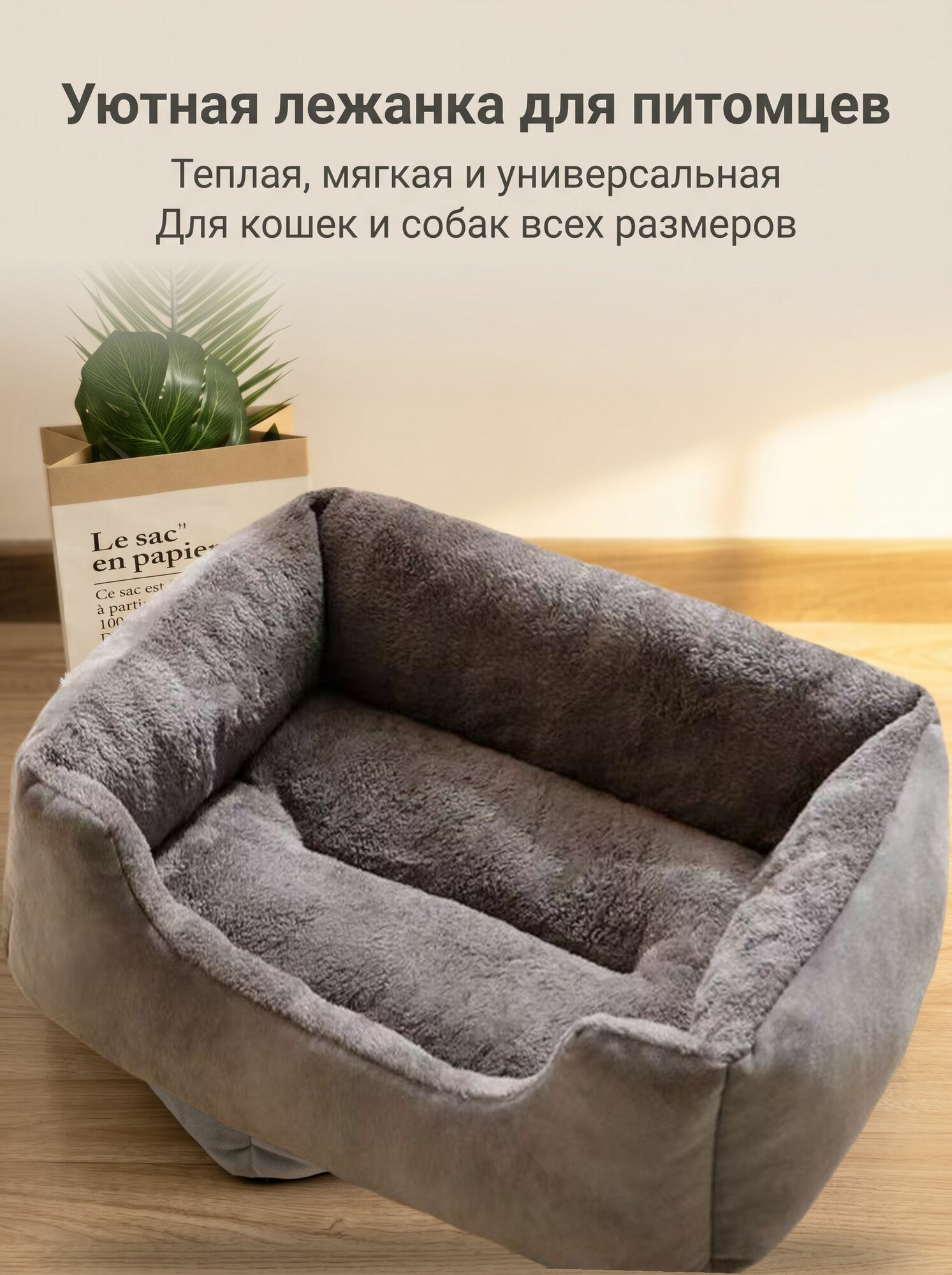 Лежанка для собак и кошек универсальная на все сезоны теплая размер S 40*30*14 см, мягкая велюр, противоскользящая дно из оксфорда, автомобильная подстилка для питомцев