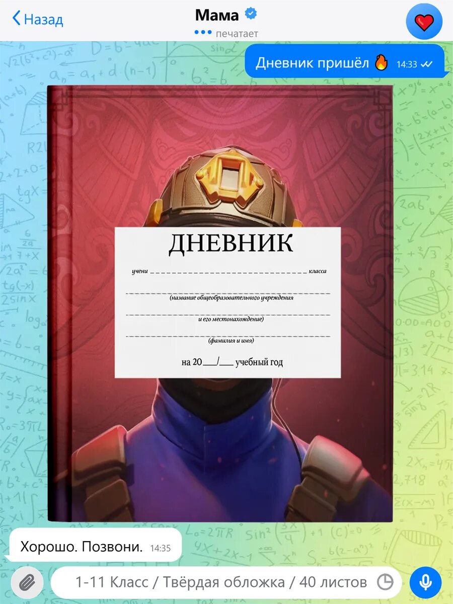 Школьный дневник с принтом Бравл Старс