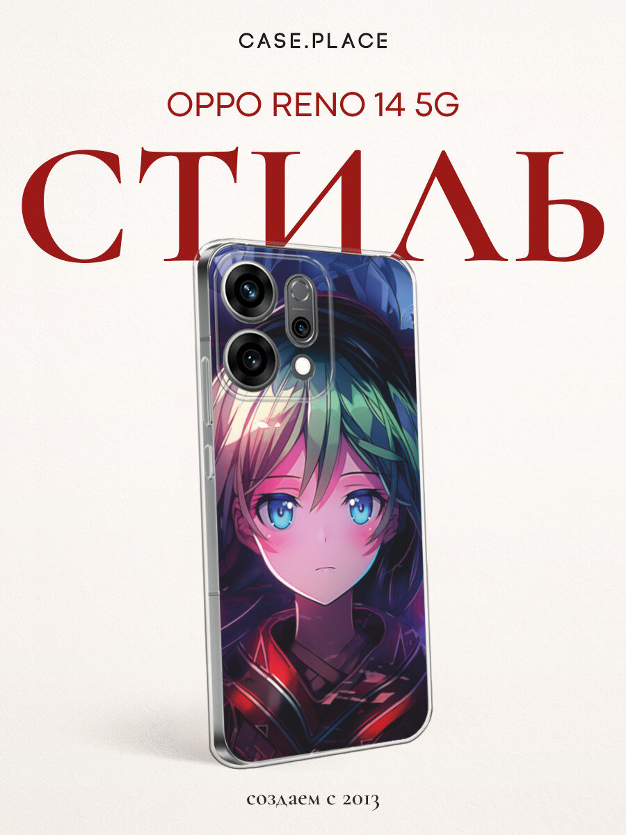 Чехол на Oppo Reno 14 5G / Оппо Рено 14 5G с принтом Девушка аниме