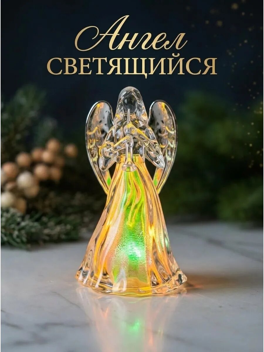 Новогодняя фигурка Светящийся Ангел дудочка