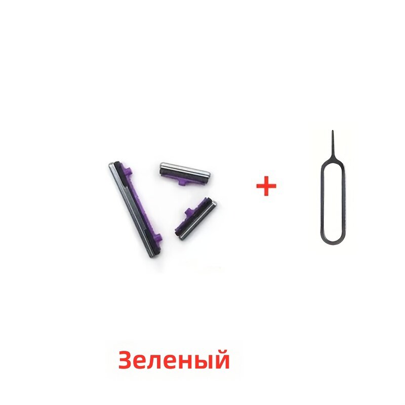 Боковая кнопка питания и громкости, цвет зелёный