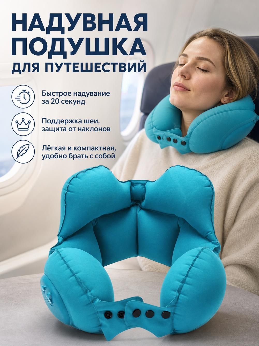 Подушка туристическая надувная с велюровым покрытием, бежевая, 45x31 см