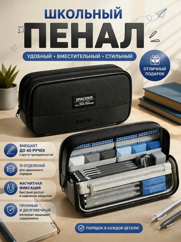 Изображение товара Пенал для мальчика школьный 22x13 см, органайзер канцелярии стоячий, пенал-трансформер 11 отделений