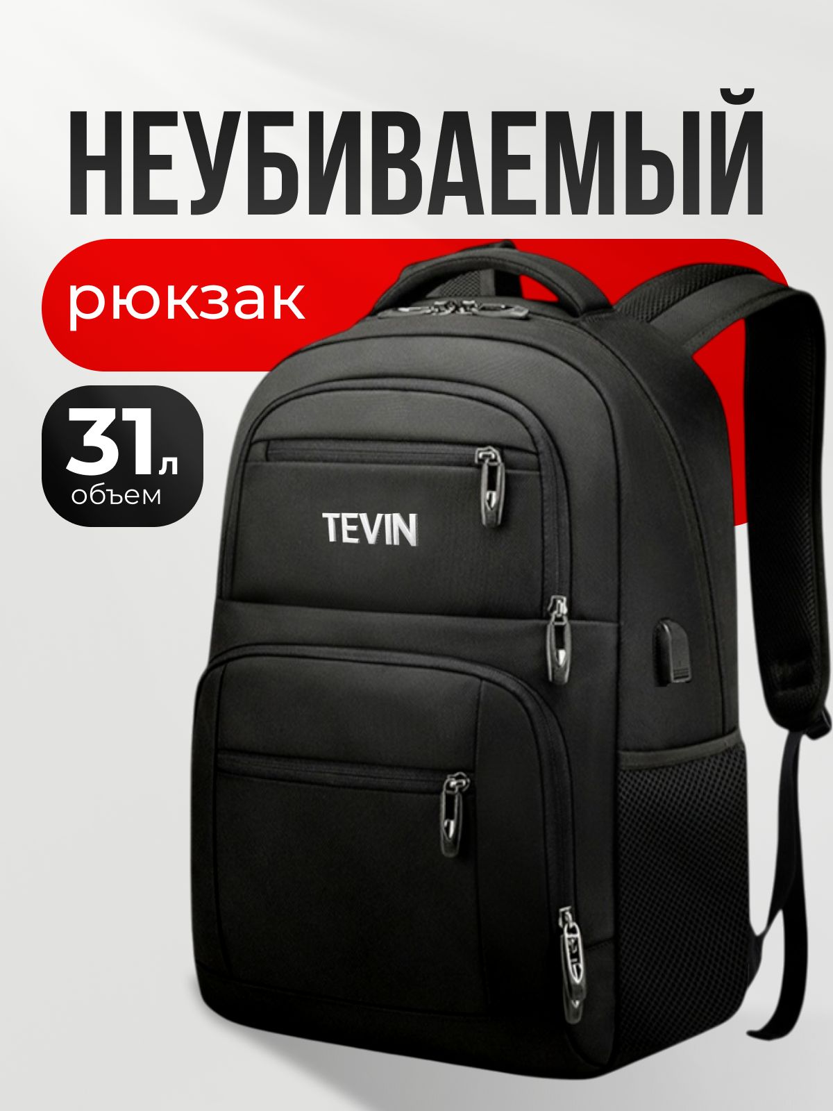 Рюкзак мужской городской спортивный дорожный TEVIN