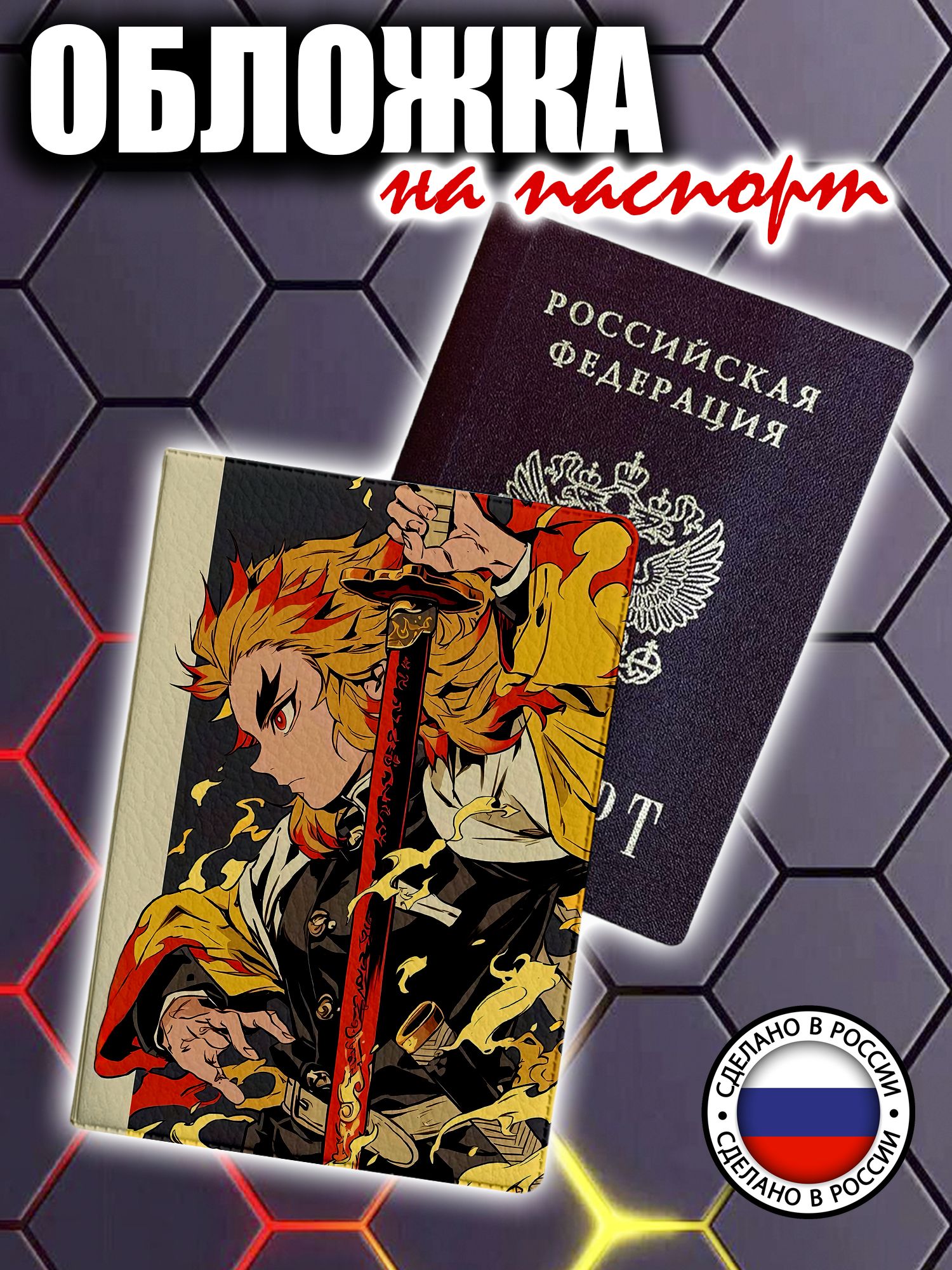 Обложка для паспорта Твоя Наклейка