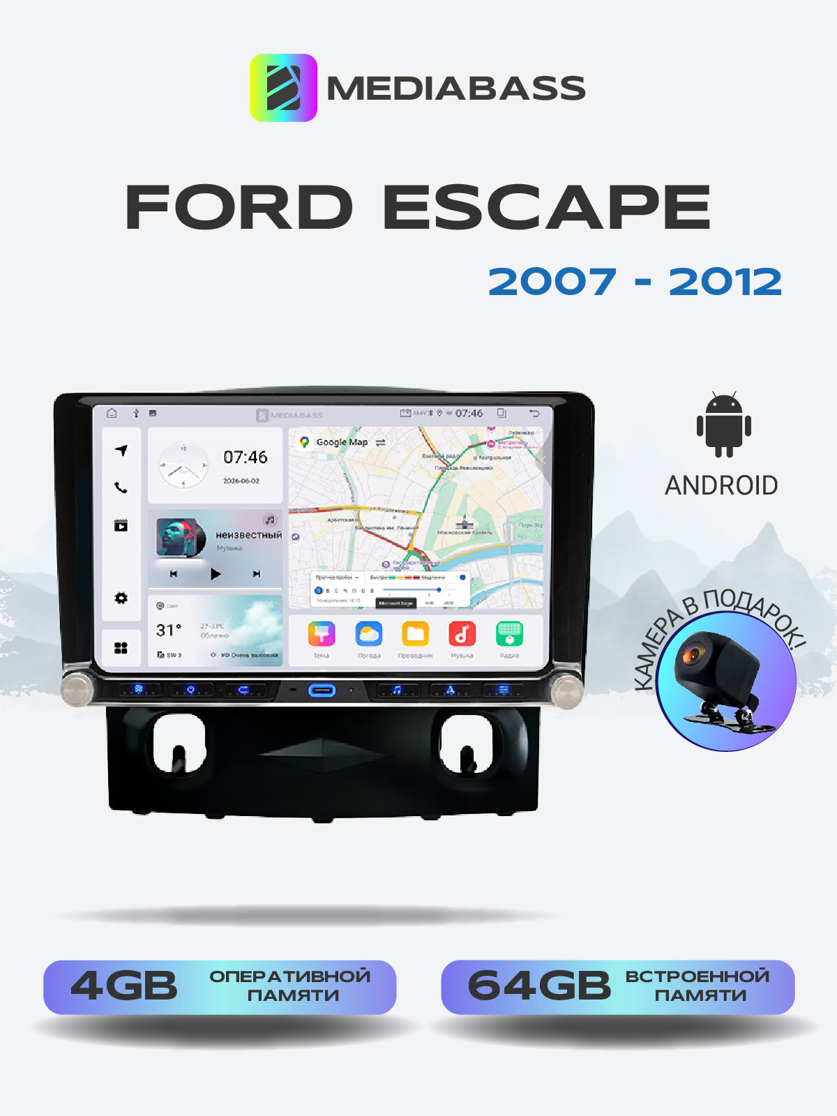 Магнитола для Ford Escape 2007-2012. Андроид магнитола, 4/64ГБ. Форд Эскейп