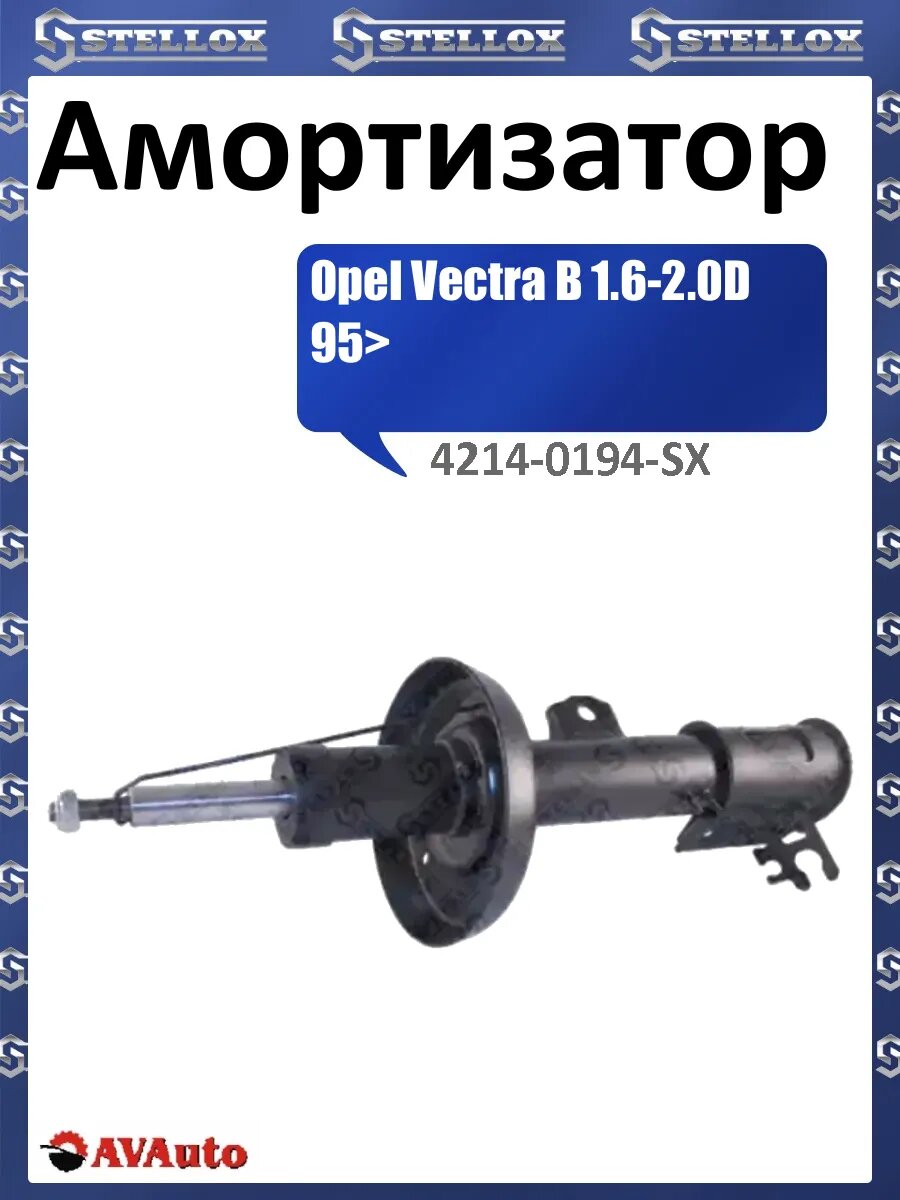 Амортизатор