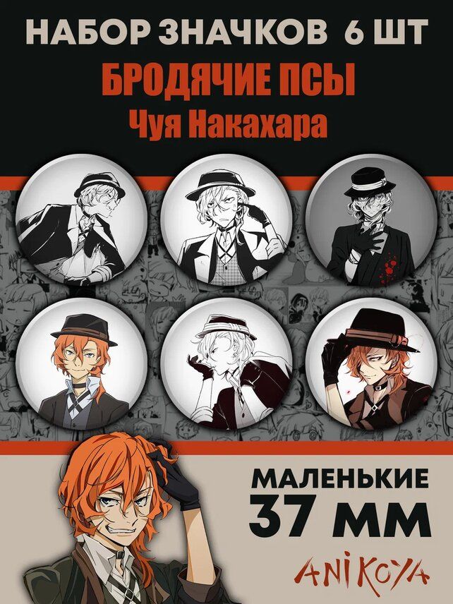 Значок AniKoya