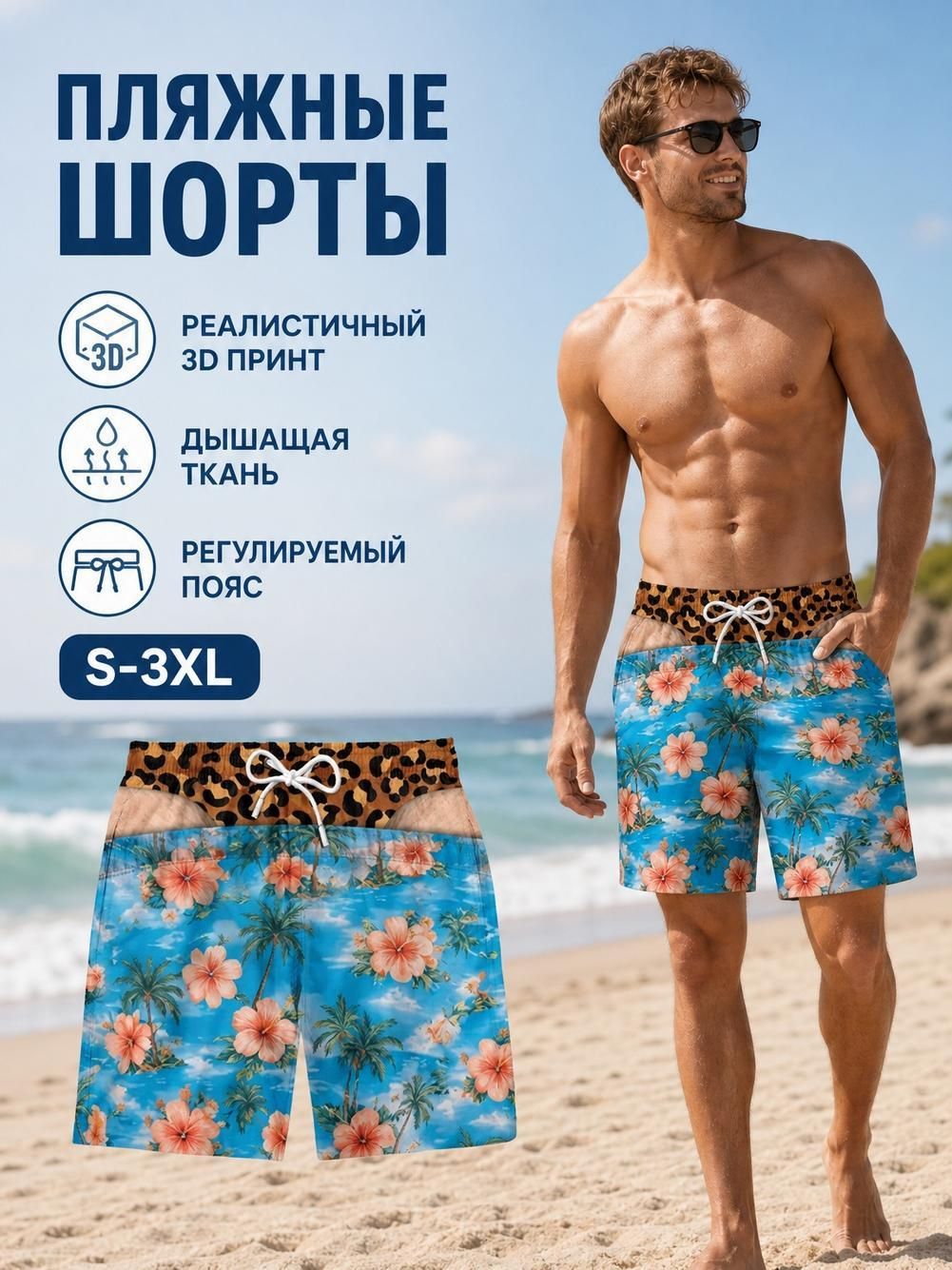 Шорты , размер XXL, бесцветный, белый, коричневый, черный — фото 1