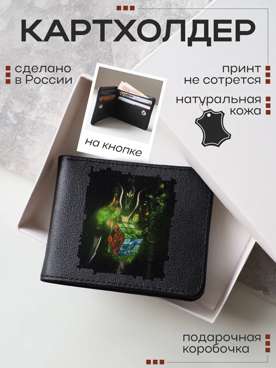 Визитница