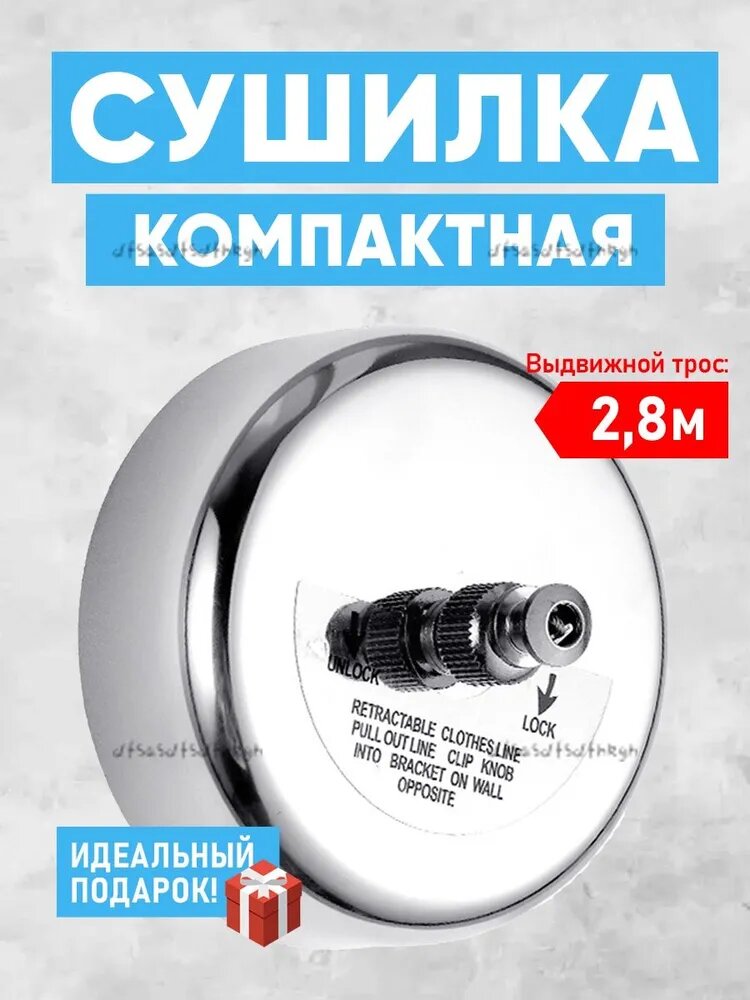 Веревка бельевая 2.8 м капроновая (полиамидная) 1 шт серый металлик