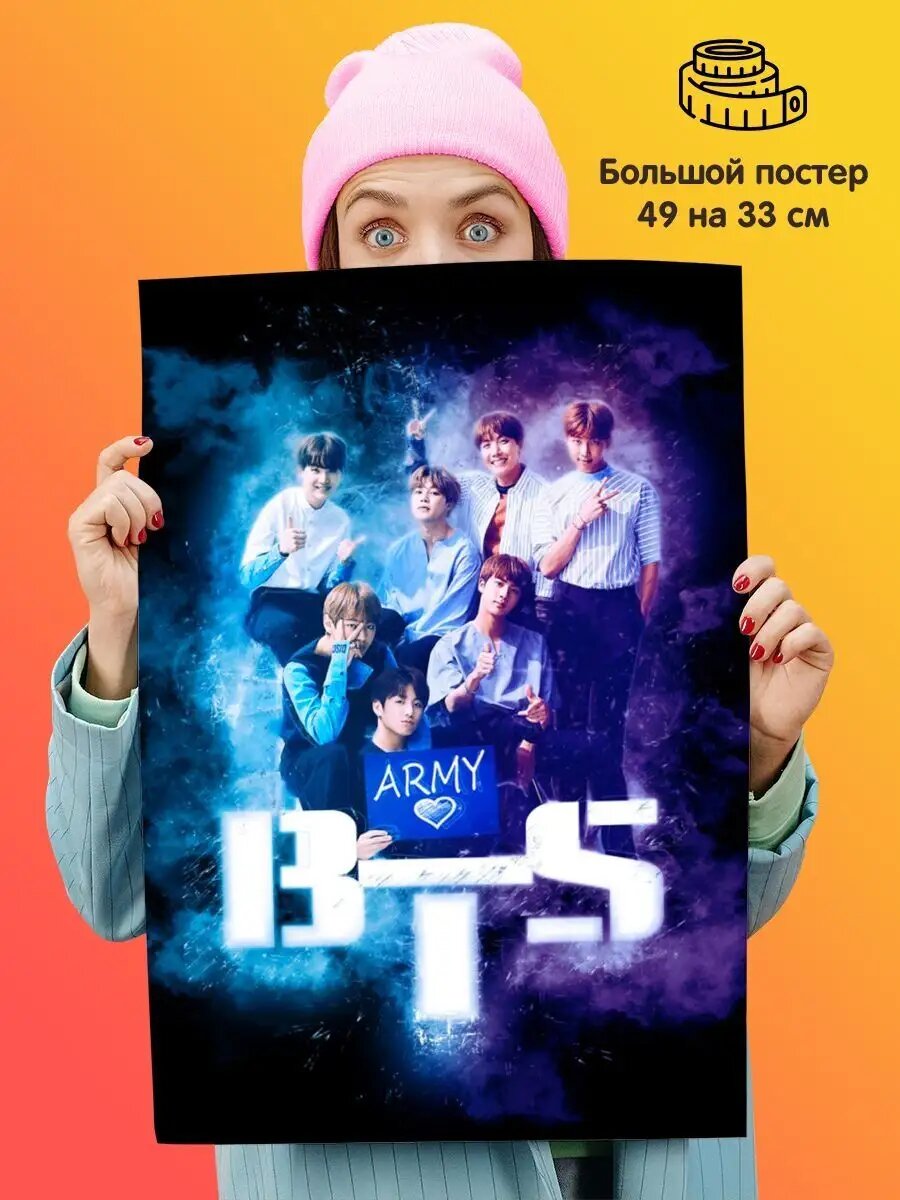Постер плакат BTS