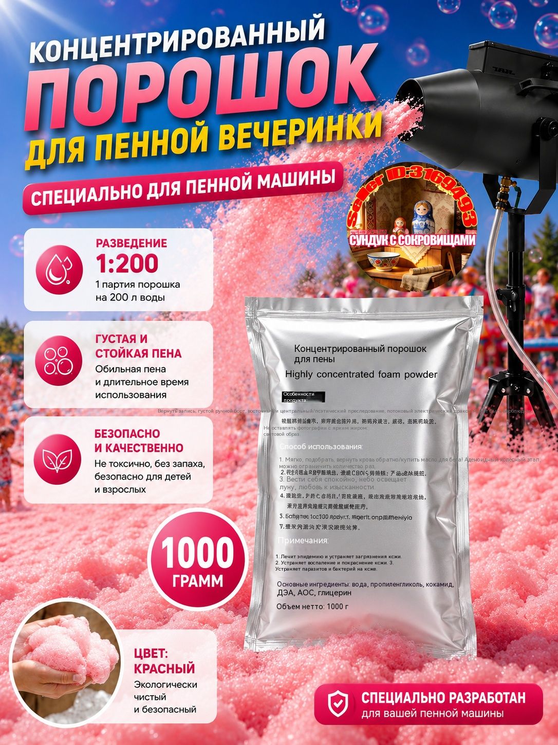 Пузырьковый порошок, 1000 грамм, розовый, предназначен для пузырьковых пистолетов
