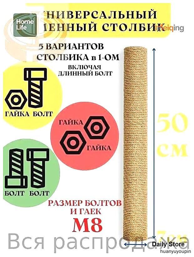 Сменный столбик для когтеточки Koshkin, универсальный джутовый, 50 см